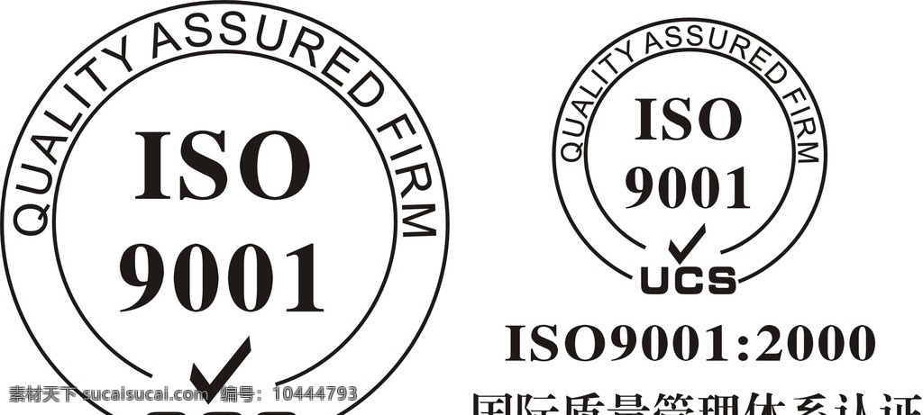 iso 认证 标志 国际认证标志 质量体系认证 公共标识标志 标识标志图标 矢量