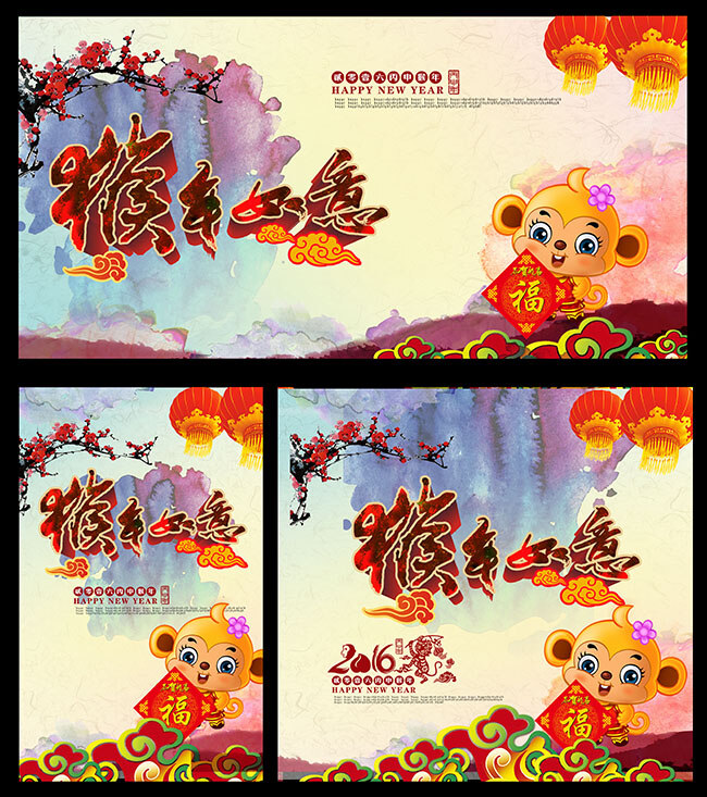 猴年 如意 中国 传统文化 海报 传统 元素 2016 新年 传统节日海报 新年海报设计 传统元素海报 白色