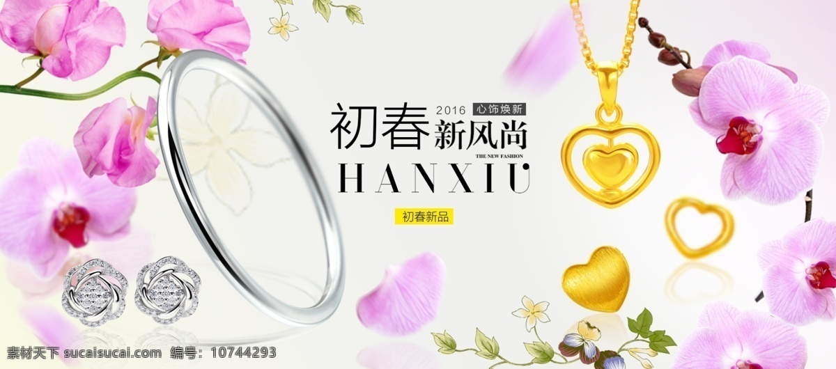 黄金珠宝 银饰 初春 新 风尚 活动 海报 黄金 珠宝 吊坠 手镯 活动海报 banner 白色