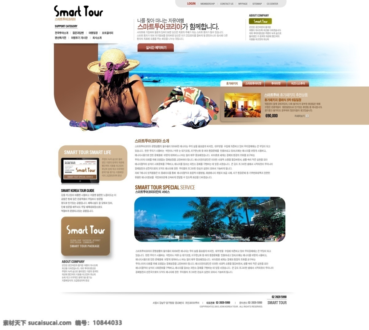 旅游网站 模板 分层 psd源文件 网页设计模板 美丽模特 海边酒店 网页素材 网页模板