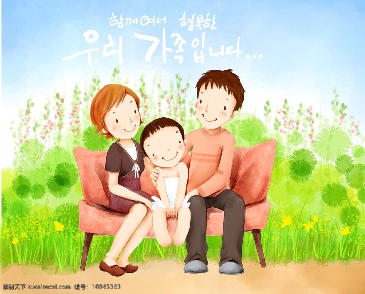 欢乐家庭 卡通漫画 韩式风格 分层 psd0013 设计素材 家庭生活 分层插画 psd源文件 白色