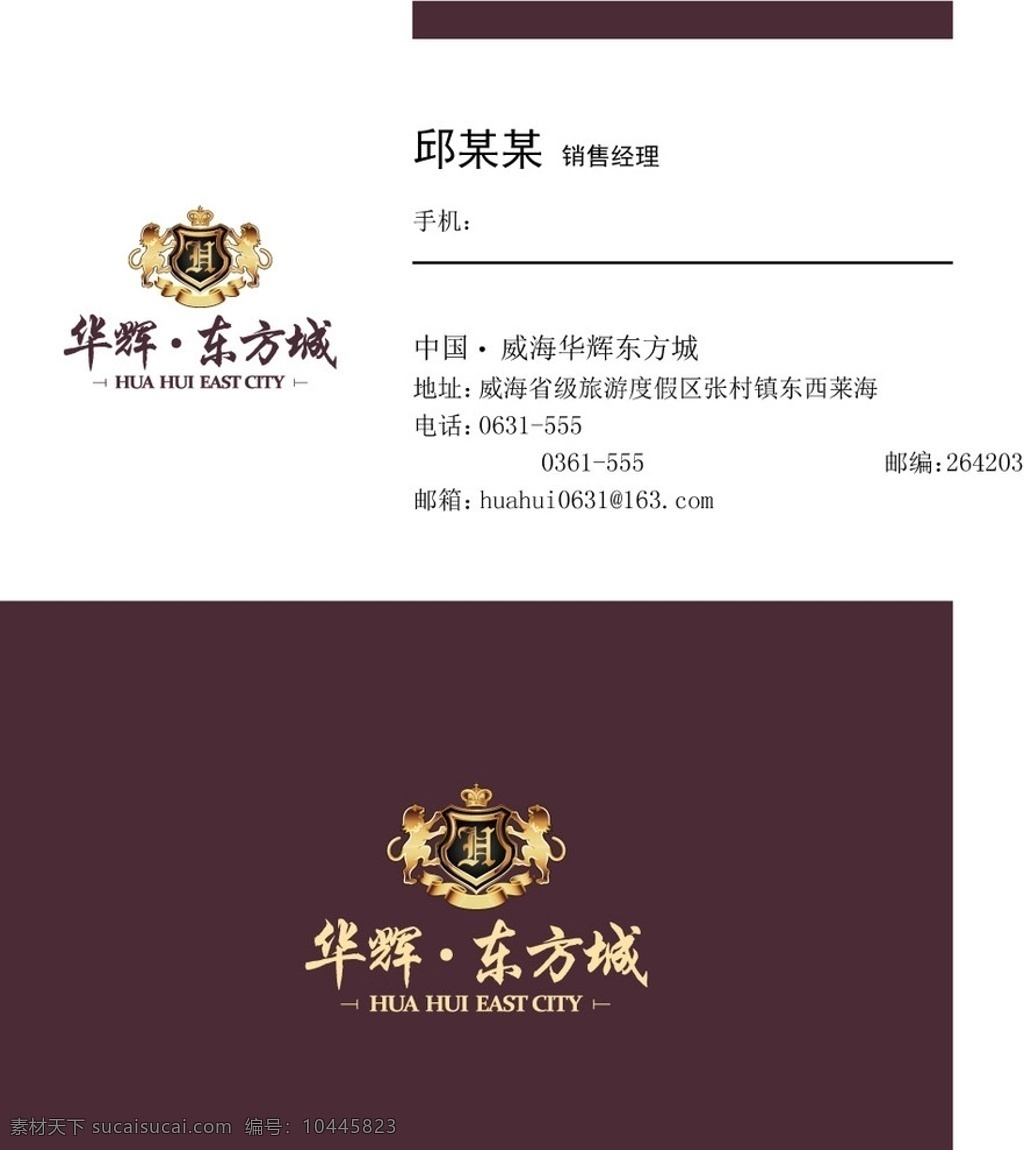 房地产名片 房地产 名片 名片卡片 矢量