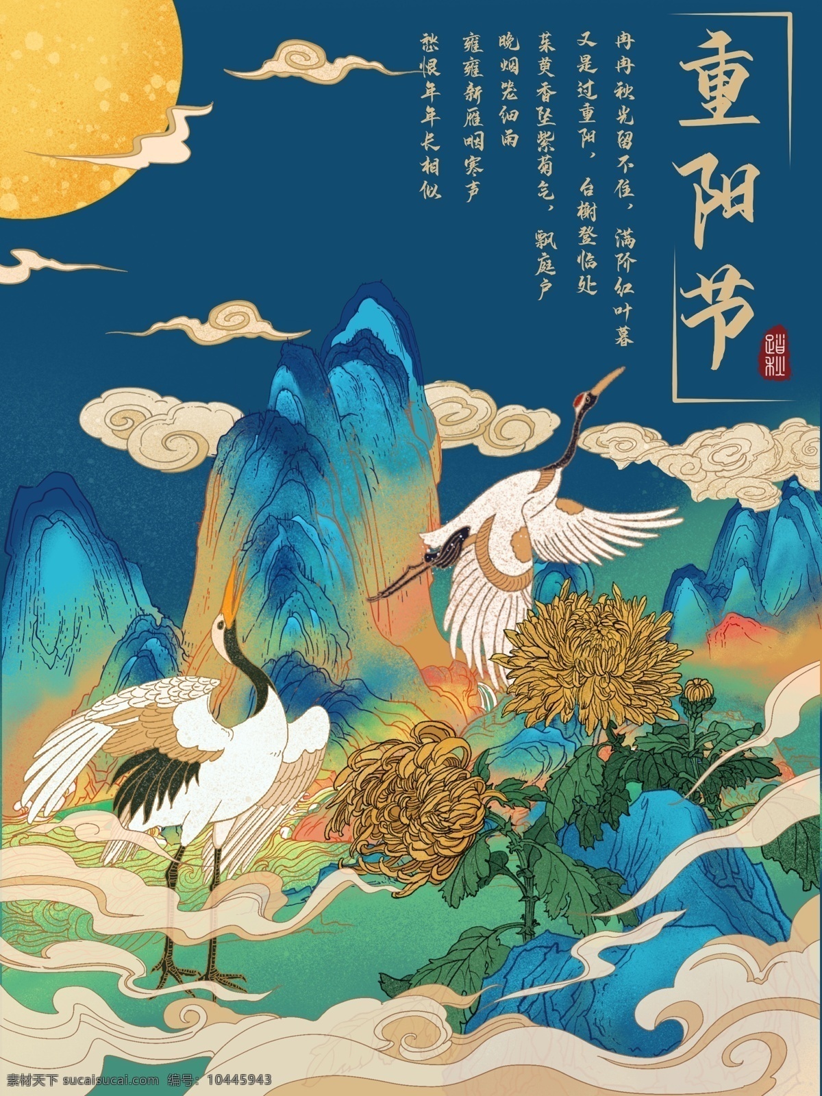 重阳图片 重阳节 重阳节促销 重阳节活动 重阳节广告 重阳节展板 重阳节特惠 重阳献礼 重阳佳节 重阳 重阳促销海报 重阳促销广告 重阳促销展板 重阳促销活动 重阳节传单 重阳节dm 重阳节宣传