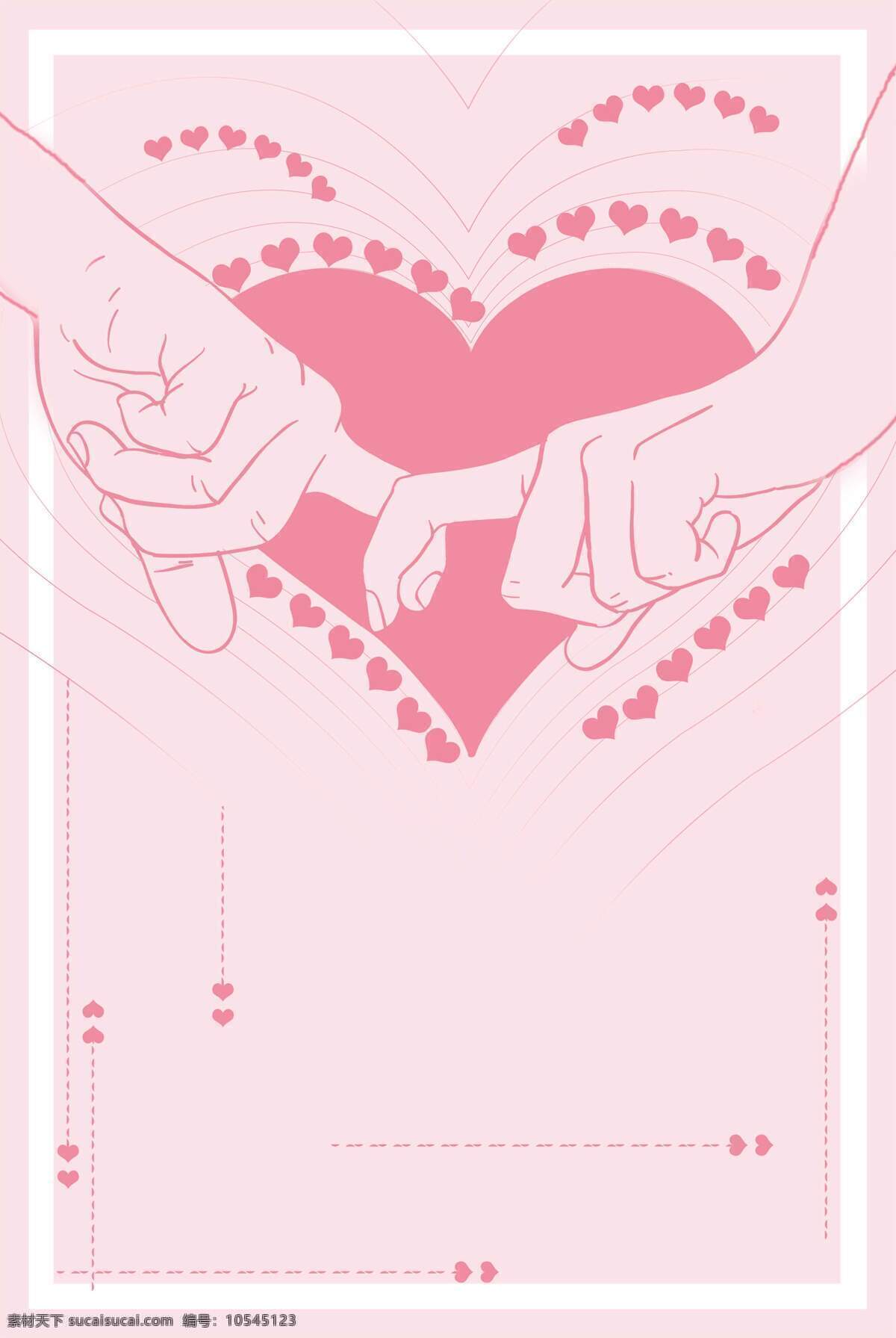 浪漫 拉手 心形 背景 线条 边框 爱情 粉色 渐变 广告背景