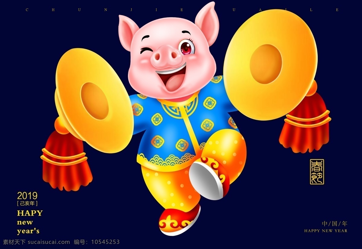 2019 2019年 猪年 猪年年画 手绘卡通猪 猪年素材 猪年海报 猪年背景 猪年春节素材 猪年新年素材 金猪贺岁 金猪送福 福猪贺岁 猪