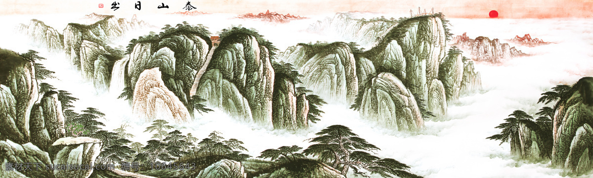 装饰画 风景 油画风景 泰山日出油画 绘画书法