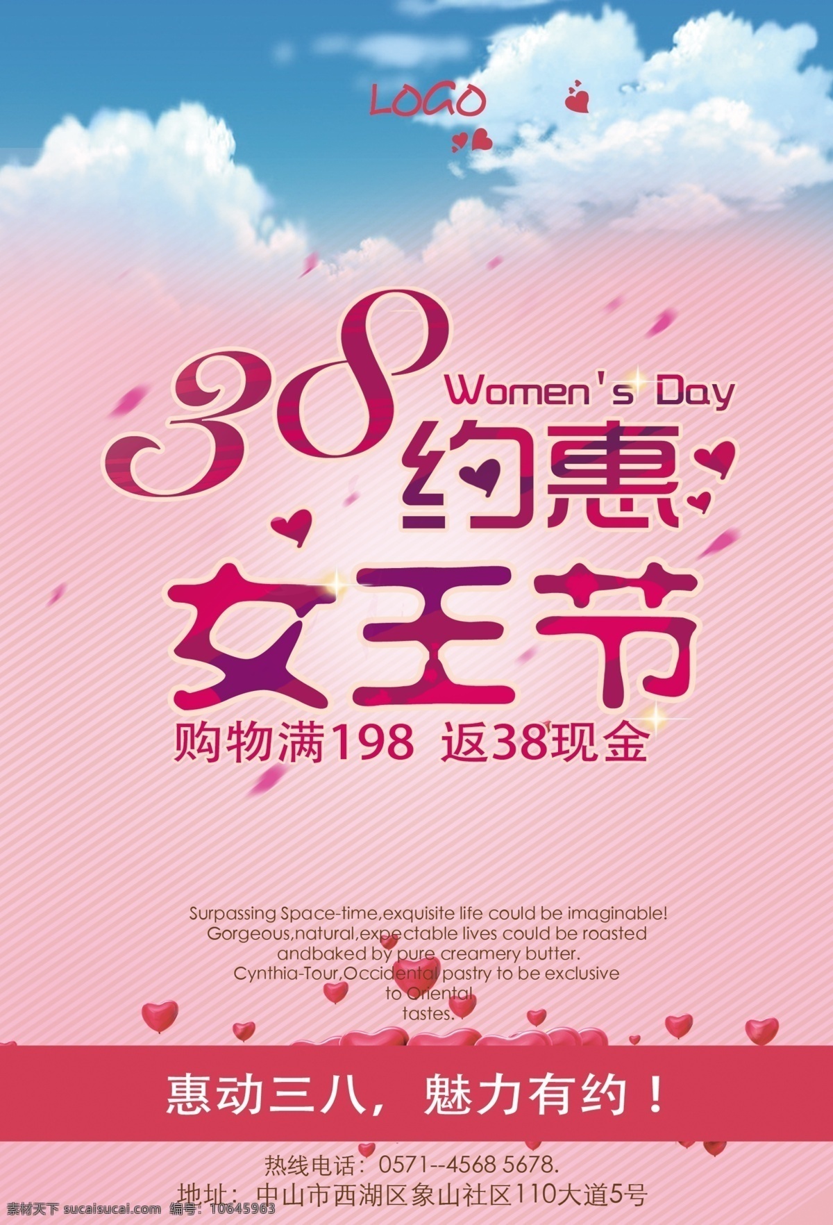 约惠女王节 海报 38妇女节 女王节 紫色