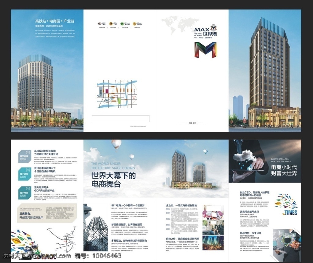 房地产 折页 房地产折页 折页设计 源文件 cdr源文件