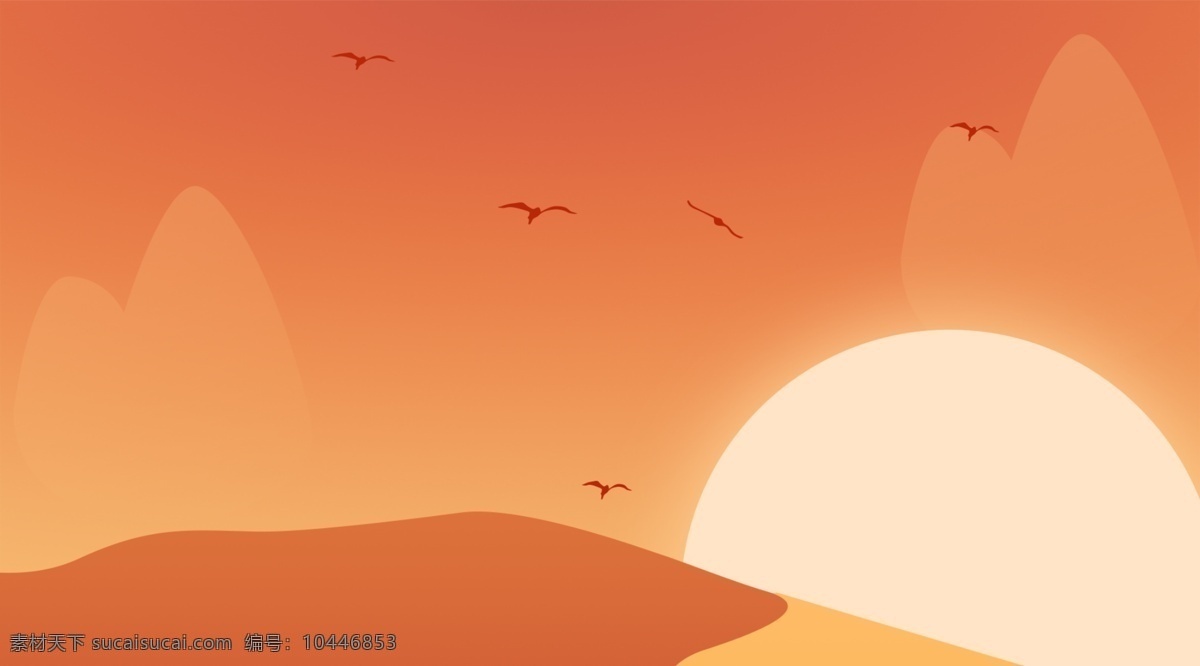 唯美 落日 风景 质感 插画 背景 色彩背景 落日风景 质感插画背景 特邀背景 通用背景 广告背景 黄色背景