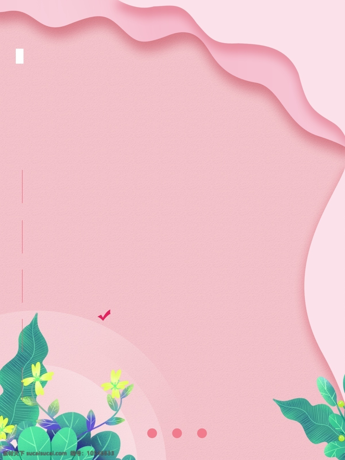 清新 草丛 广告 背景 广告背景 粉色 少女心 植物 小草 花朵 自然