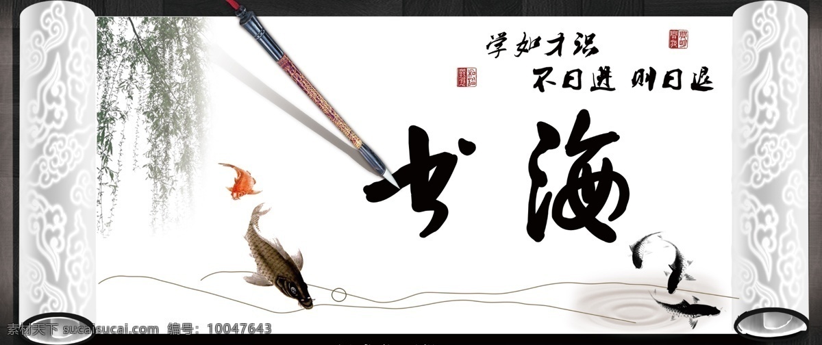 卷轴 书海 2015年 作品 2014 分层