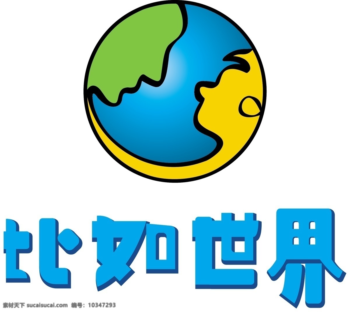 标识标志图标 地球 儿童 环保 卡通 企业 logo 标志 比如 世界 矢量 模板下载 psd源文件 logo设计