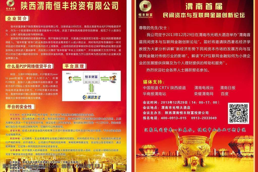 金融 彩页 dm宣传单 单页 矢量 模板下载 金融彩页 金翮单页 黄金单页 投资彩页 海报 宣传海报 宣传单 dm