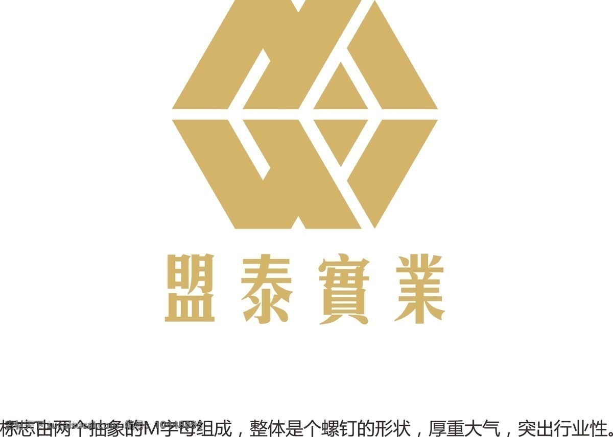 盟 泰 实业 logo 蒙泰实业 logo设计 标识 标志 矢量