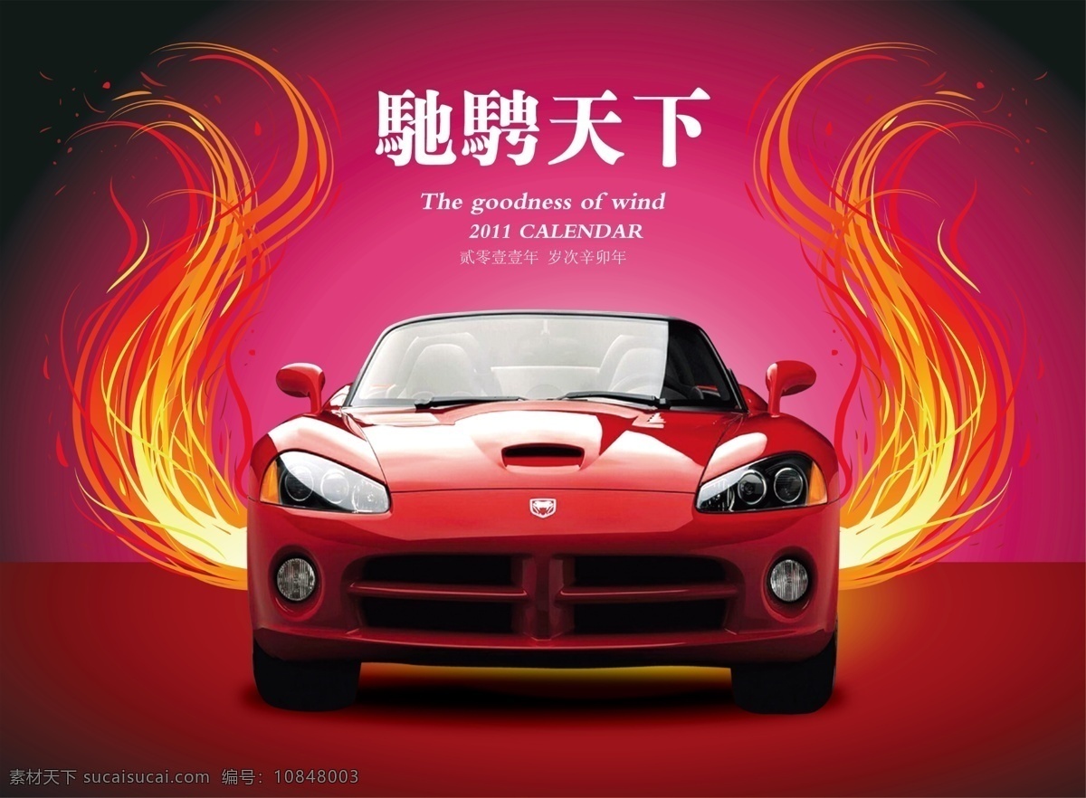 台历 封面 新年素材 节日素材 2015 新年 元旦 春节 元宵