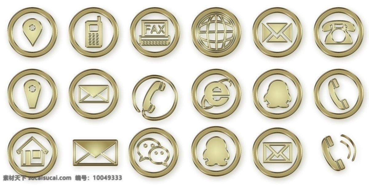 金色小图标 金色图标 金边图标 名片图标 地址小图标 手机小图标 传真小图标 网址小图标 邮箱小图标 电话小图标 qq小图标 微信小图标 设计小图标 网页小图标 wind8 图标 简易图标 小图标模板 日常小图标 包装袋小图标 简体图标 常用小图标 标识标志图标 标志图标 其他图标 灰色