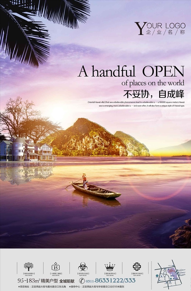 大气 房地产 湖 景 房 宣传海报 中国风地产 中式地产 房地产海报 中式地产海报 中式地产展板 中式地产广告 地产广告 商业地产 商业地产广告 商业地产海报