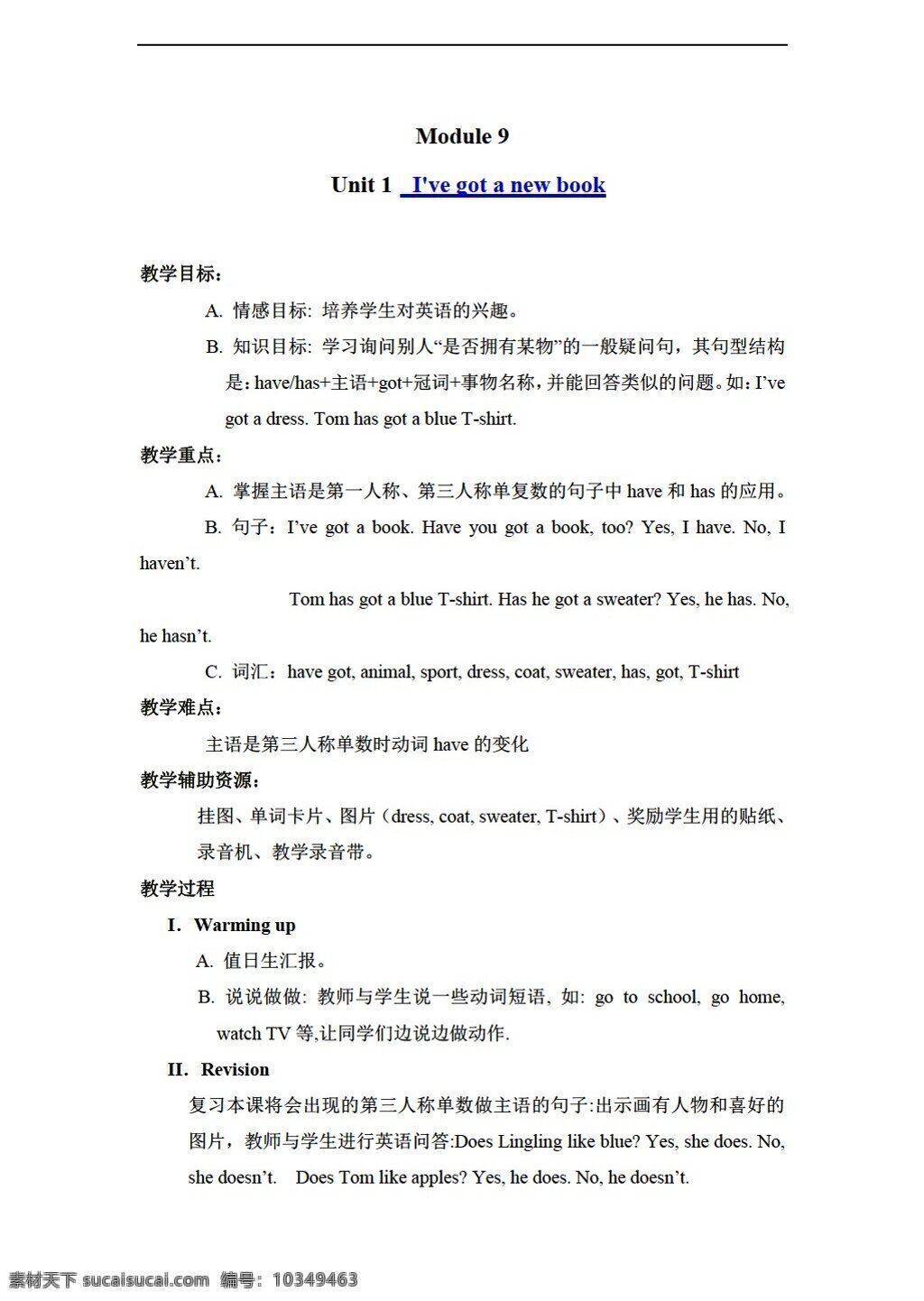三 年级 下 英语 下册 教案 module9 unit11 外研版 三年级下