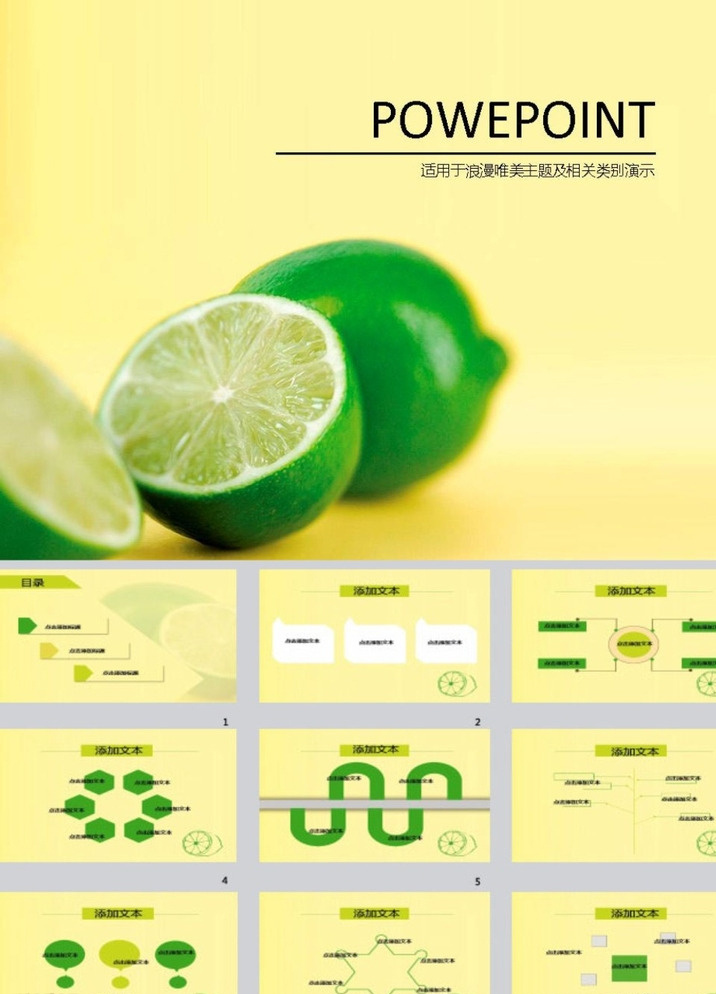 清新ppt ppt模版 简约ppt ppt素材 商务ppt 抽象ppt 办公ppt 企业ppt 公司ppt 商业ppt 温馨ppt 淡雅ppt 卡通ppt 时尚ppt ppt图表 ppt封面 多媒体 图表 模板