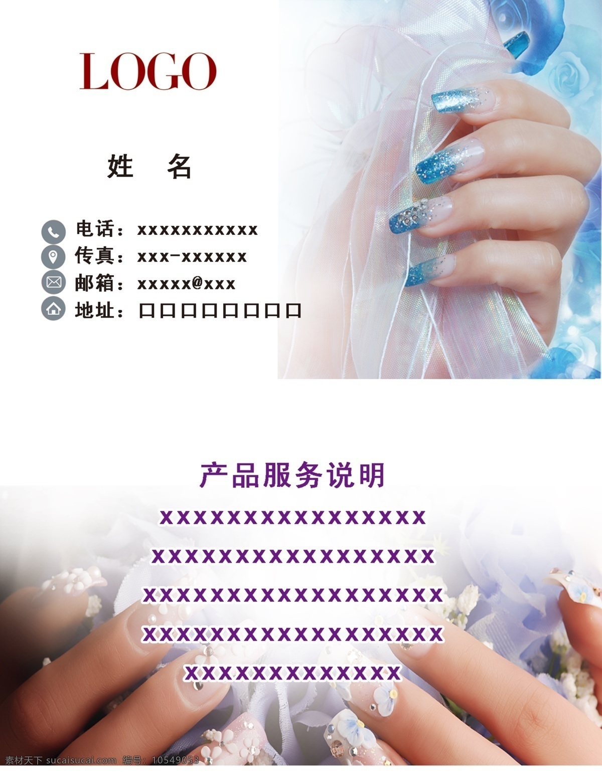 美甲 美甲店 美甲彩妆 美甲宣传画 美甲展板 美甲广告 时尚美甲 美甲宣传单 美甲dm 美甲单页 美甲传单 美甲活动 美甲海报 美甲挂画 美甲促销 美甲展架 美甲教学 美甲素材 专业美甲 美容美甲 个性美甲 美甲美 美甲模板 指甲美化 美容 养生 名片 纹绣名片 海报 美甲名片设计 手名片