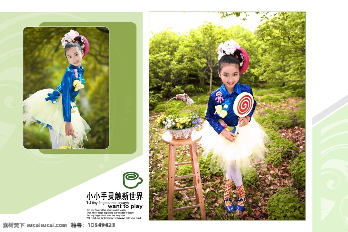 儿童模版 儿童摄影 儿童摄影模板 儿童写真 儿童写真模版 儿童样片 儿童照 儿童照片 模板 模板下载 童年照 幸福童年 小孩照片 婴儿摄影 童真 天真 浪漫 摄影图库 摄影模版 人物图库 可爱儿童 少儿摄影 拍照 快乐童年 模版 写真模板 画册模版 亲子照 样片模版 儿童摄影样片 儿童 摄影写真 摄影模板 婚纱摄影 婚纱摄影模板 源文件 psd源文件 婚纱 写真 相册