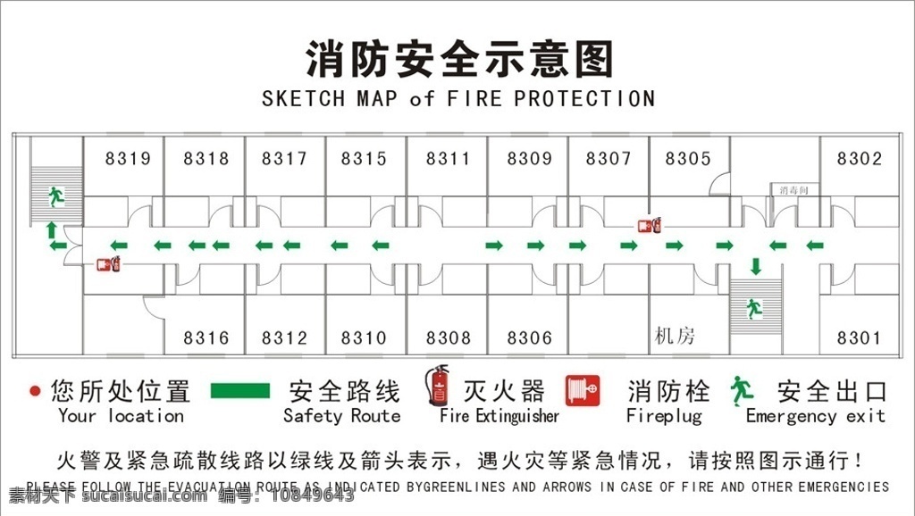 消防 逃生 示意图 消防示意图 公共标识标志 标识标志图标 矢量