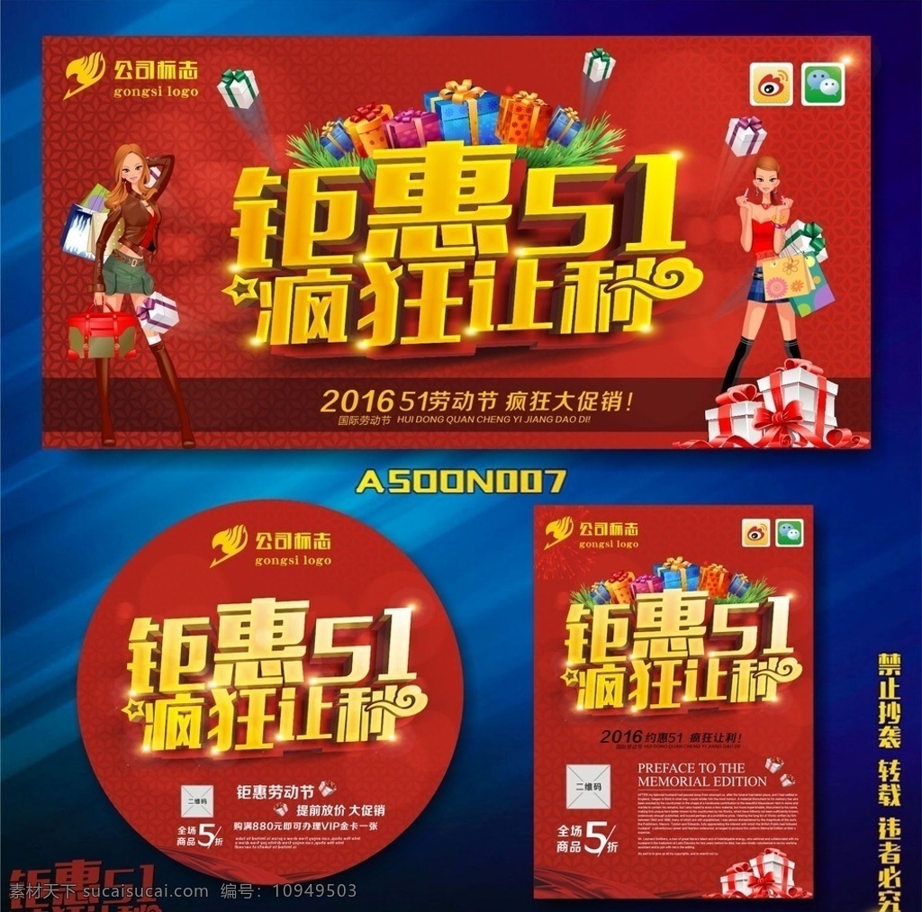 五一 五一海报 五一素材 五一劳动节 劳动节 五一展板 五一钜惠 五一优惠 五一节日 五一广告 五一背景 公司五一 五一展架 五一宣传 五一文案 五一活动 五一庆祝 五一总结 五一酒店 五一开 五一吊旗 五一设计 五一墙 五一展 迎五一 五一图片 五一演讲 五一表演 2016 五一节 气球 礼包 节日