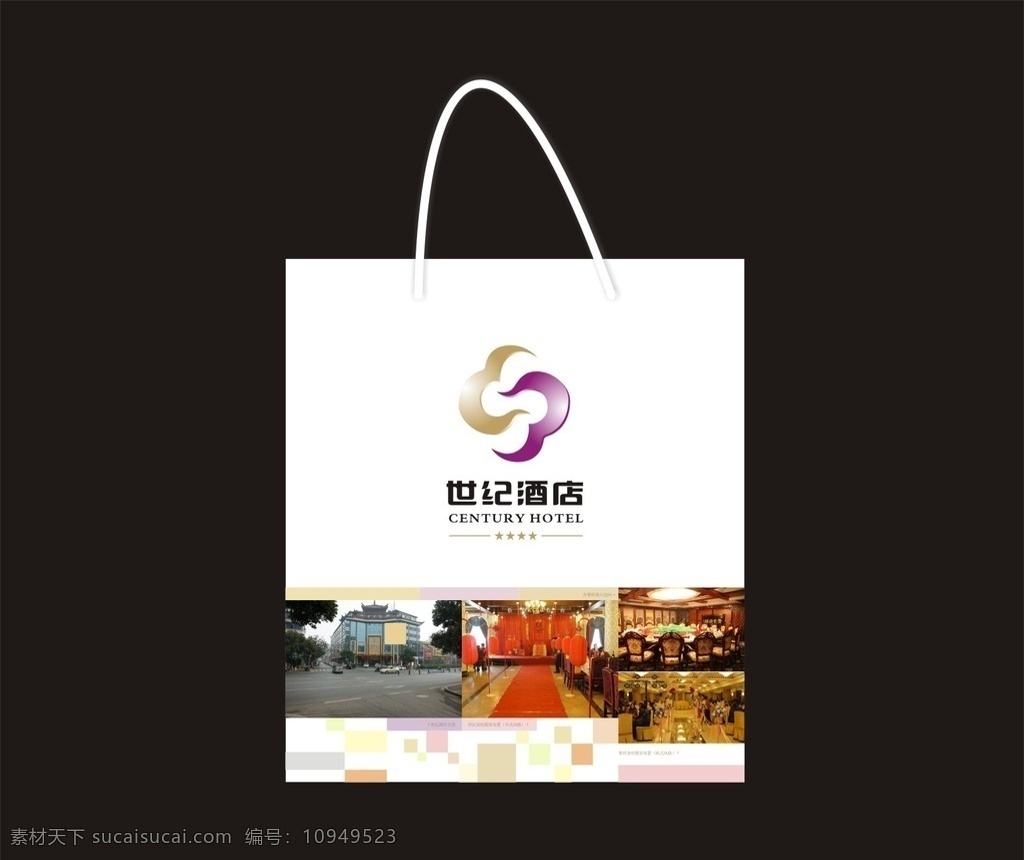 酒店 手提 纸袋 矢量 手提袋