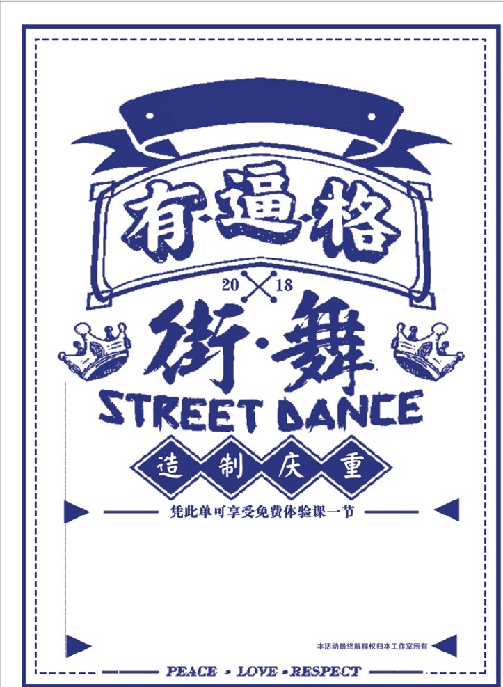 逼 格 街舞 宣传单 街舞培训 街舞招生 街舞教学 街舞比赛 街舞学习 街舞大赛 街舞海报 街舞设计 街舞广告 街舞宣传 街舞喷绘 街舞展架 街舞教练 街舞少年 街舞班 街舞学校 街舞达人 街舞团 街舞社团 街舞挑战赛 街舞运动 街舞素材 街舞活动 街舞传单 街舞比拼 街舞比赛海报 街舞培训海报 舞蹈培训 dm宣传单