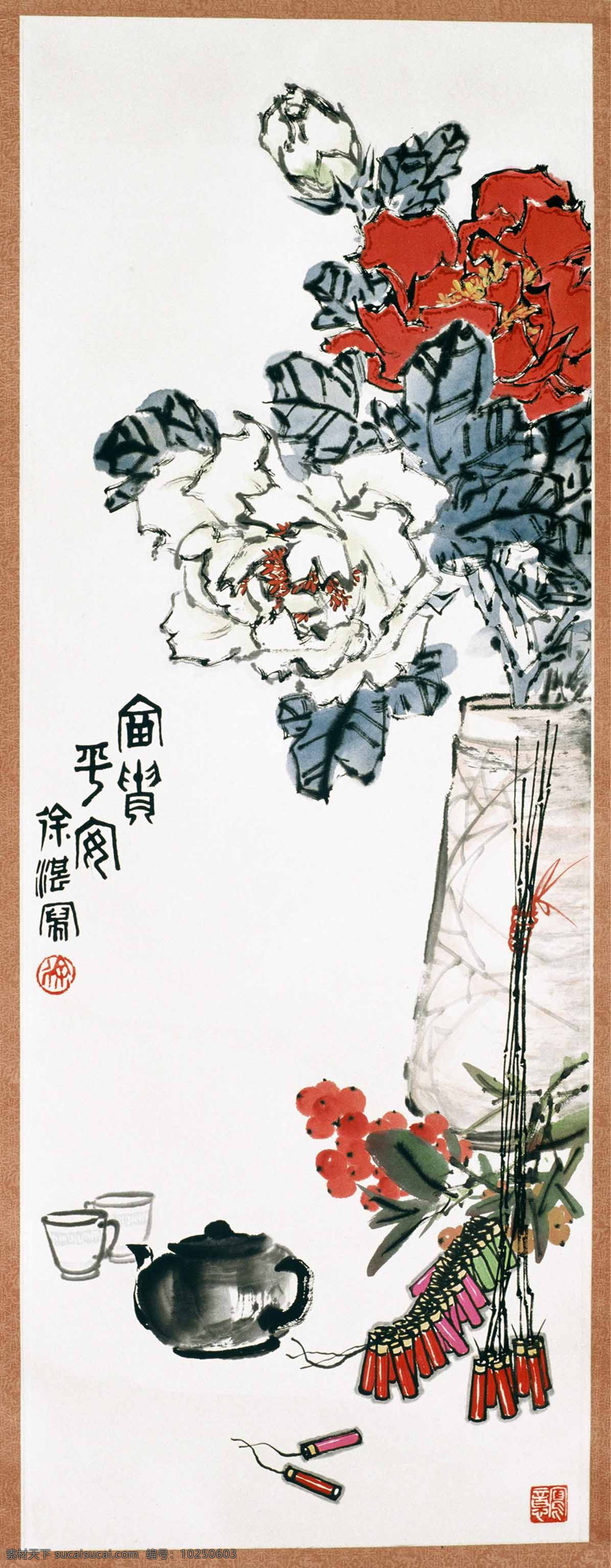 爆竹 杯子 茶壶 国画 花 绘画书法 牡丹花 水彩 设计素材 模板下载 水彩国画 水墨画 水彩画 文化艺术