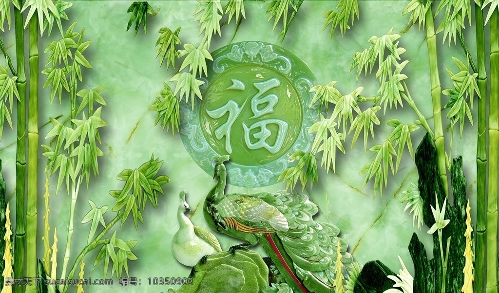 玉雕 竹子 孔雀 壁画 电视 背景 墙 背景墙 电视背景墙 沙发背景墙 客厅背景墙 电视背景 客厅背景 沙发背景 沙发挂画 沙发挂图 客厅挂画 客厅挂图 唯美背景墙 浪漫背景墙 山水背景墙 北欧背景墙 彩雕背景墙 清新背景墙 唯美电视墙 艺术背景墙 艺术墙 玉雕背景墙 浮雕背景墙 新中式背景墙 3d背景墙 梦幻花朵 分层 背景素材