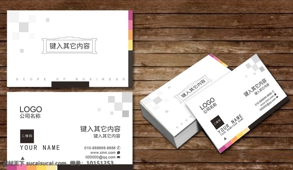 极简名片 名片 名片模板 简单名片 科技名片 通用名片 现代名片 卡片 名片卡片