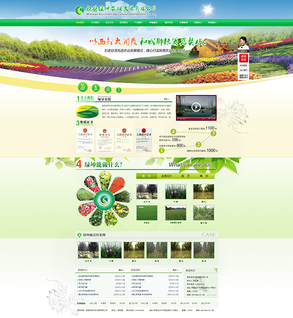 农业网站模板 西部大开发 农林 开发 网站 模板 网页设计素材 白色
