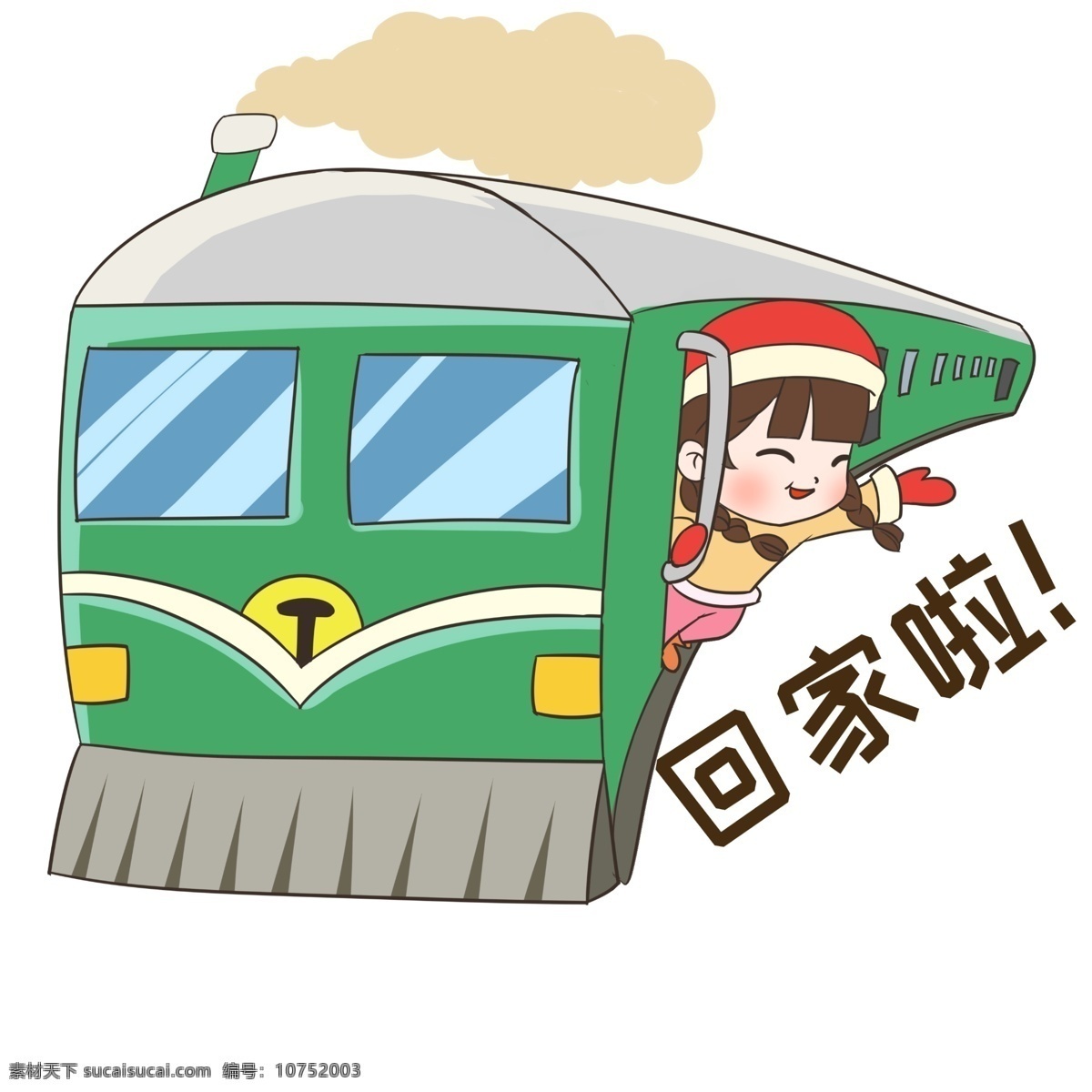 春运 坐 火车 小女孩 开心的小女孩 红色的帽子 红色的手套 回家啦 春运人物插画 绿色的货车 黄色的尾气
