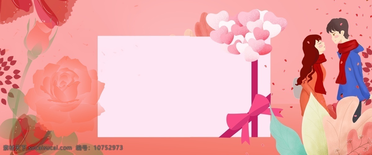 浪漫 情人节 花卉 粉色 214 背景 214情人节 白色情人节 爱心 云朵 粉色背景 唯美
