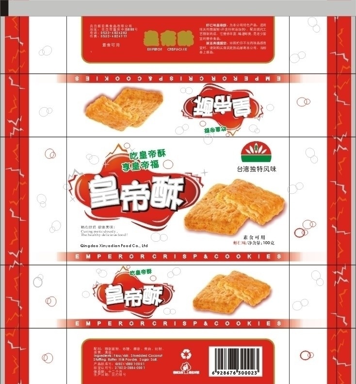 食品包装 包装 胶袋 鸡蛋 美味 饼干 清新 绿色 包装设计 矢量