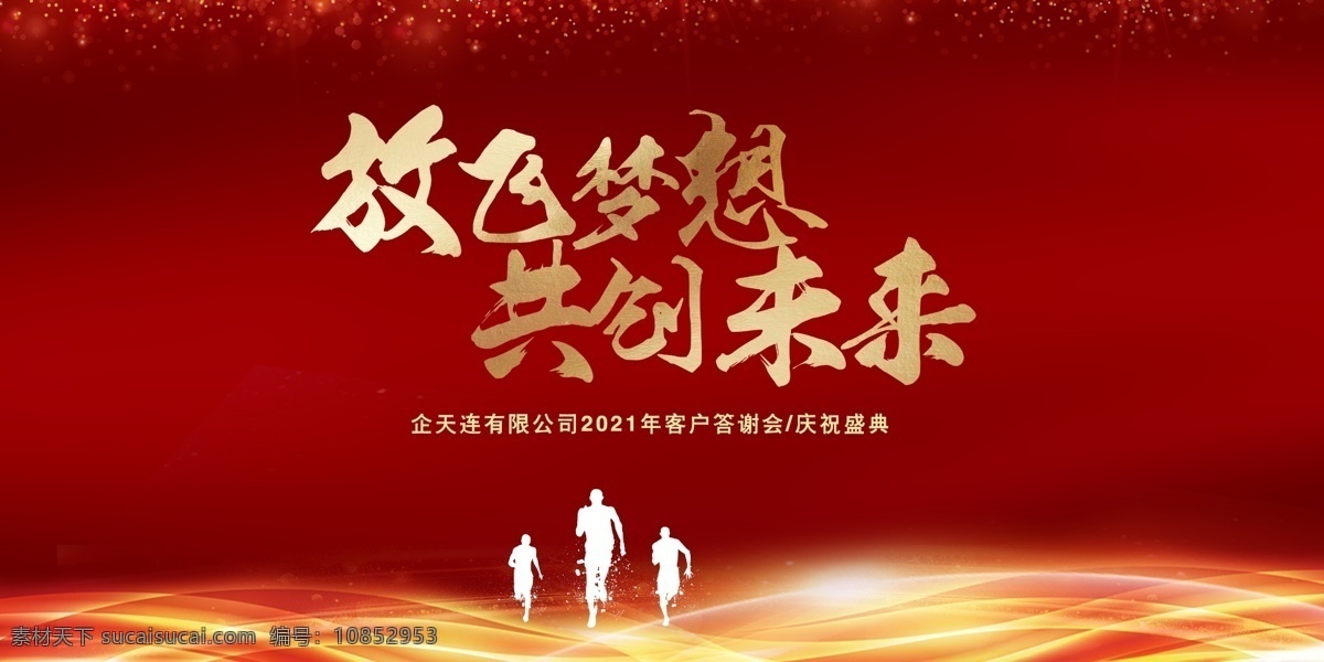 会议图片 会议背景 公司会议背景 企业会议背景 科技会议背景 会议展板 会议背景展板 会议背景底图 集团会议背景 红色会议背景 金融会议背景 简洁会议背景 时尚会议背景 大气会议背景 高端会议 动感会议背景 会议背景设计 会议背景模板 会议背景素材 会议背板 会议展板背景 科技展板 科技背景 红色背景