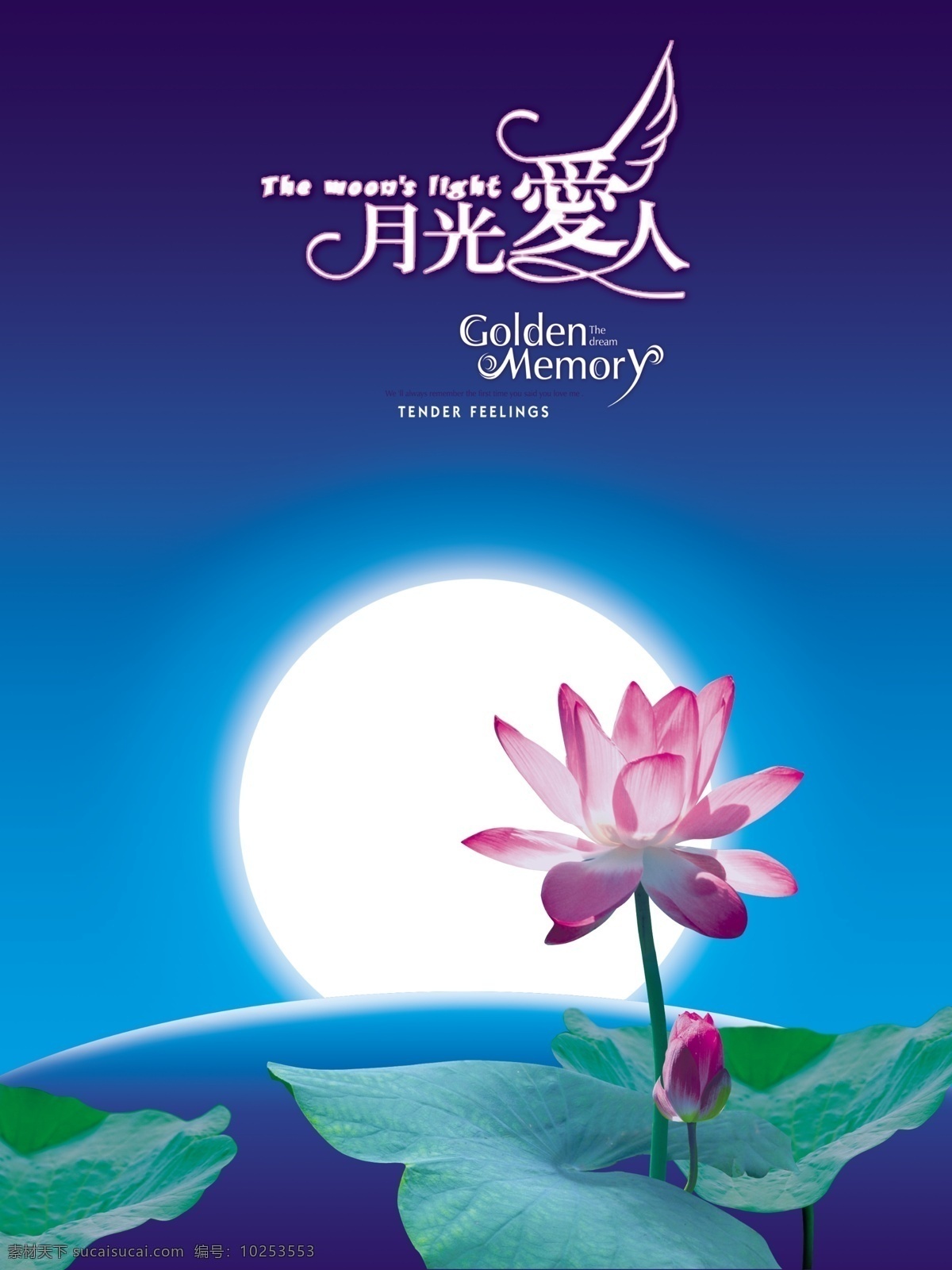 荷花 古典 山水 水墨 psd源文件