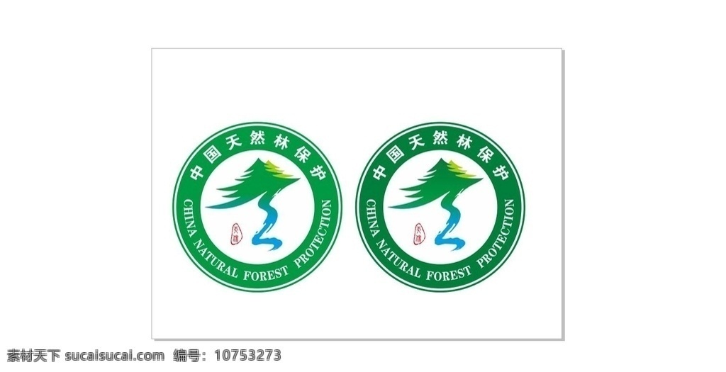 中国 天然林 保护 logo 天然林保护 林业局 矢量logo 中国天然林
