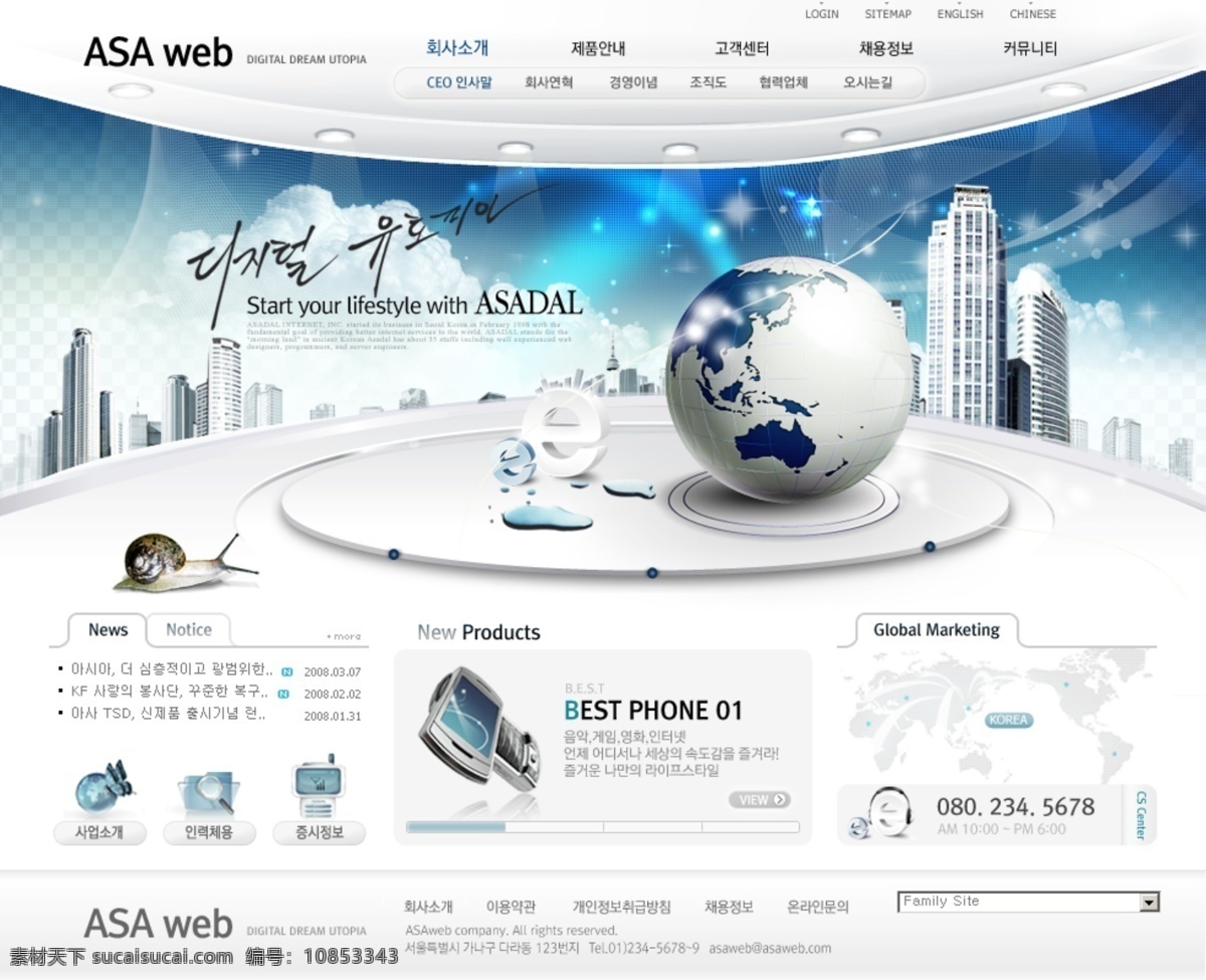 网络 科技 信息 平台 网页模板 网页素材