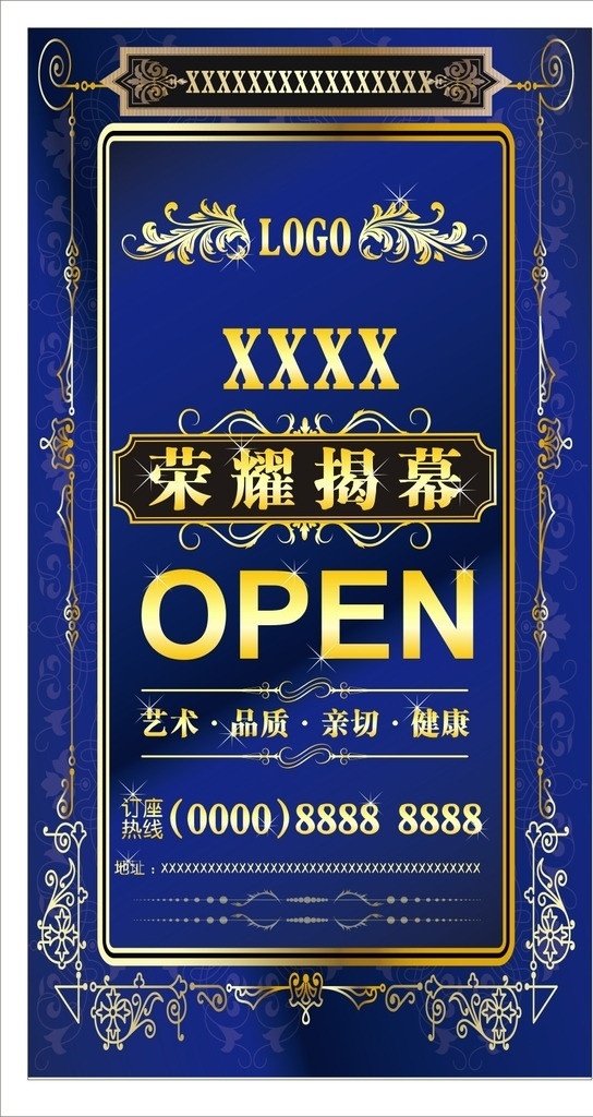 荣耀开幕 即将开幕 open 盛大开幕 揭幕 高档背景 蓝色背景 酒吧开幕 楼盘开幕 盛大开业 楼盘开业 矢量