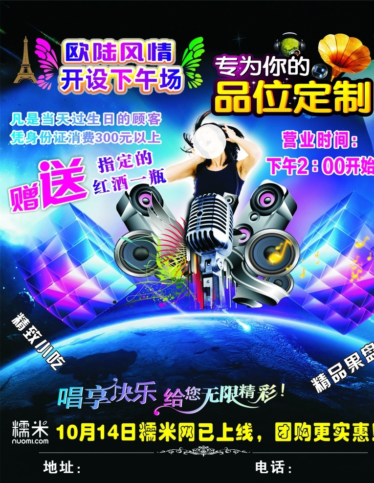 kyv宣传 ktv 音响 包装设计 矢量 dm宣传单