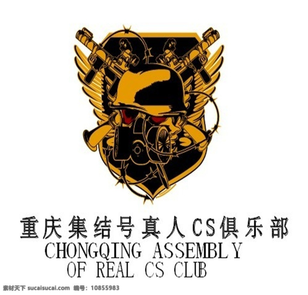真人 cs 野战 俱乐部 真人cs标志 打野战 反恐精英 cs比赛 cs游戏 标识标志图标 矢量