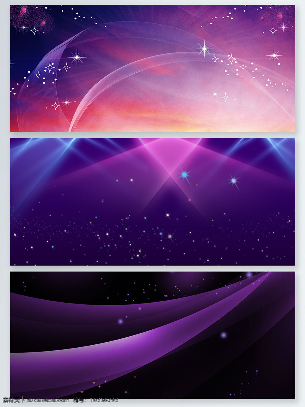 紫色 渐变 光效 粒子 展板 背景 光点 展板背景 彩色粒子 点光 线条光