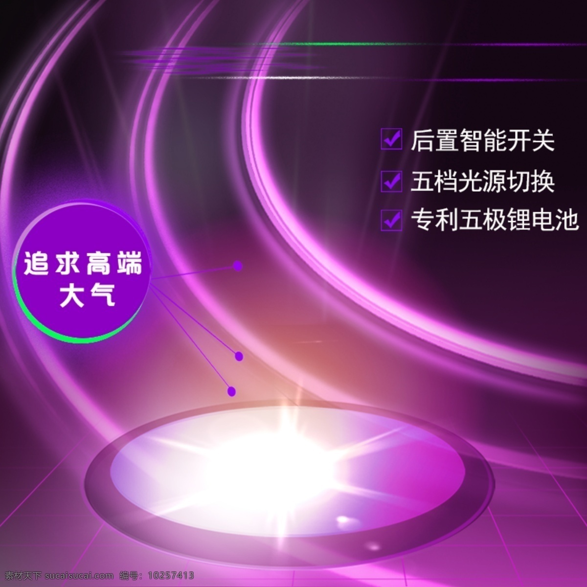 科技商务模板 科技 商务 促销 紫色 节日