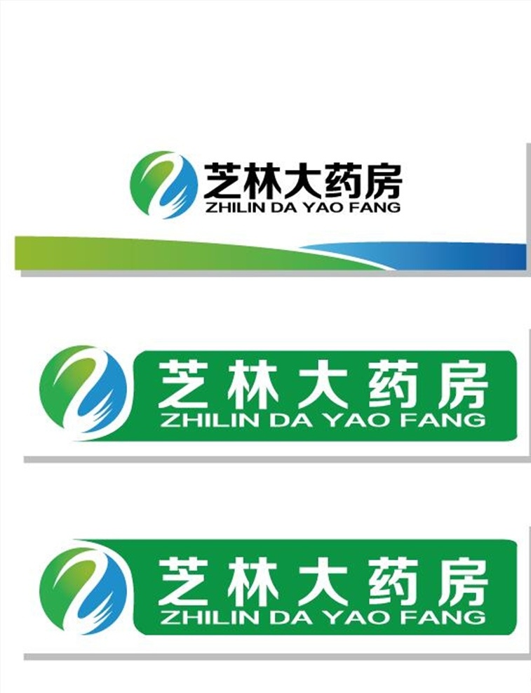 大 药房 logo 大药房 字母z 门头 标志图标 其他图标