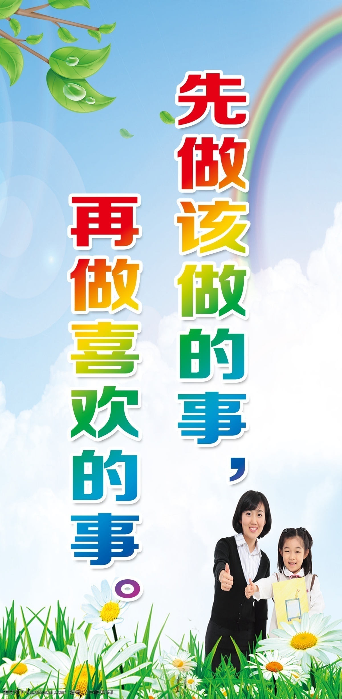 小学展板 小学文化 小学文化展板 小学文化标语 小学文化宣传 小学文化海报 小学教育 小学文化墙 小学学校标语 小学校园文化 小学文化建设 小学学校展板 小学教室挂画 小学文化教育 小学宣传栏 幼儿园展板 学校文化 校园文化 学校标语 班级标语 学习标语 读书标语 图书室 图书室标语