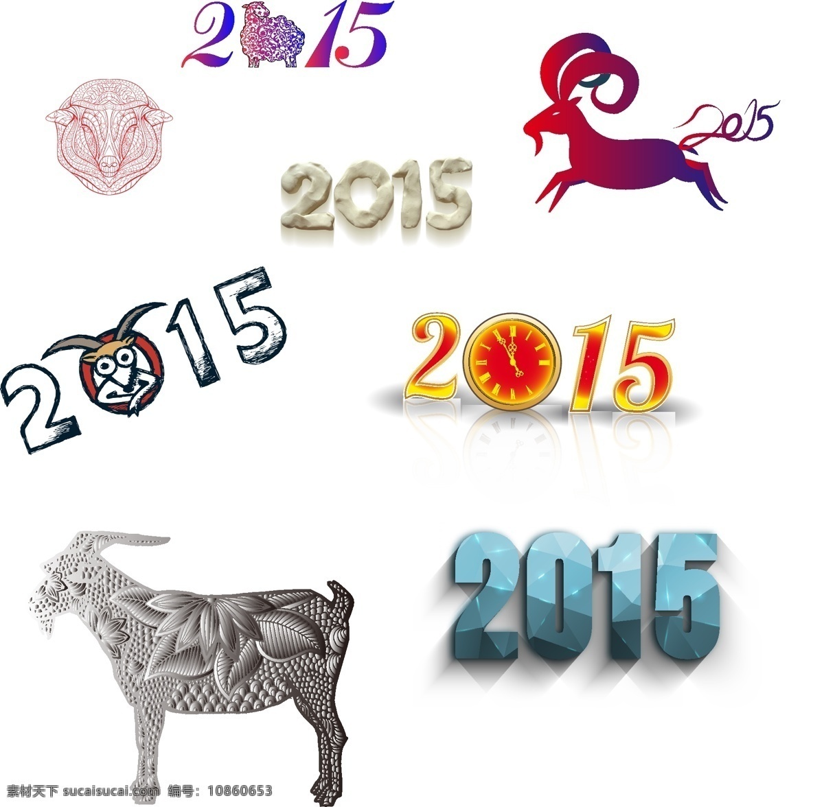 2015 新年 字体 元旦字体 字体设计 2015新年 节日素材 元旦 春节 元宵