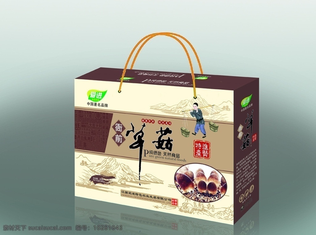 注展开图 草菇包装设计 干货 草菇 食品包装 包装设计 礼盒 土特产 矢量