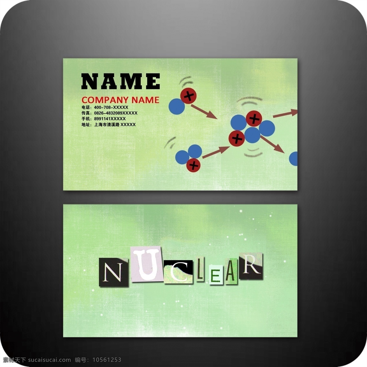 科研 名片 psd源文件
